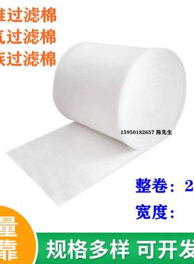 空气过滤防尘配电柜过滤棉电气机箱机柜散热粉尘过滤棉白色防尘棉