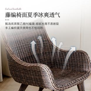 阳台小桌椅三件套户外休闲藤编一桌两椅庭院家用看书喝茶桌椅组合