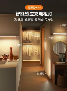 免开槽超薄充电感应灯条免接无线明装衣橱酒柜灯带智能小山丘发光