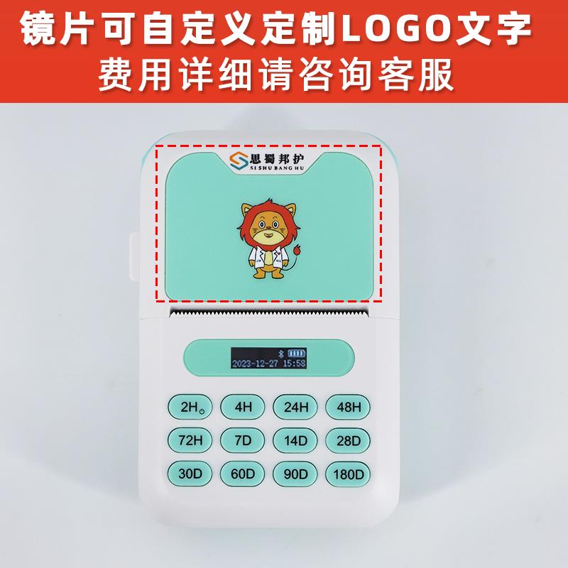 时间管理标签打印机医院6s有效期标签打印机医用无菌物品