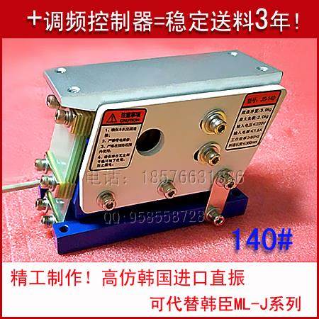 直振JS-100#直线送料器JS-140#平振器JS160 190电磁送料器给料器