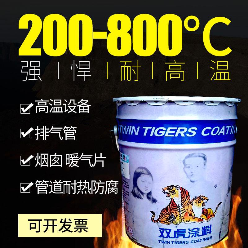 铝粉 有机硅耐高温 HW-200°C400银色中灰铁红涂料底漆双组份