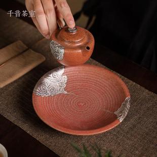 【灰念珊瑚红卷云盘】仿古圆形壶托干泡台功夫茶具配件鎏银茶承