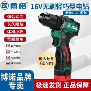 DGT电钻大扭力60N无刷双速锂电钻多功能可携式 新款 电动螺丝起子