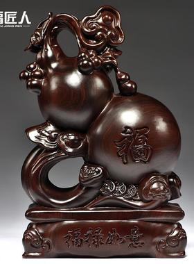 黑檀木雕如意葫芦摆件客厅家居电视柜装饰木质工艺品开业乔迁送礼