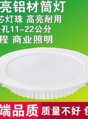 筒灯led8寸24w天花灯30瓦嵌入式超薄开孔19cm20公分店铺商用孔灯