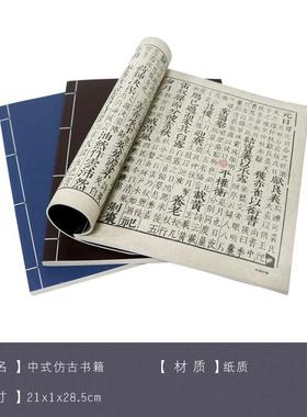 新中式古典画册书房仿古书装饰品样板房书桌玄关软装创意摆件饰品