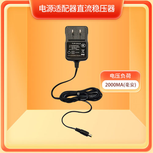 华汉针神治疗仪专用电源适配器
