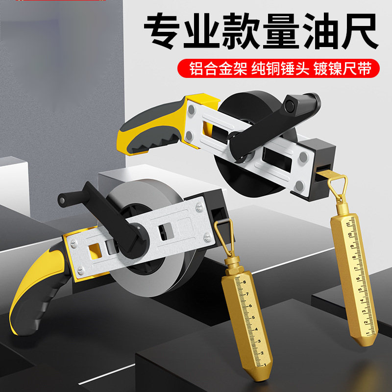 不锈钢量油尺测水深测深尺卷尺30米20米15米10米公英制量水尺船用