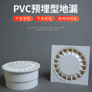 PVC简易地漏圆形内插管防臭水封方形浴室卫生间下水塑料过滤网50