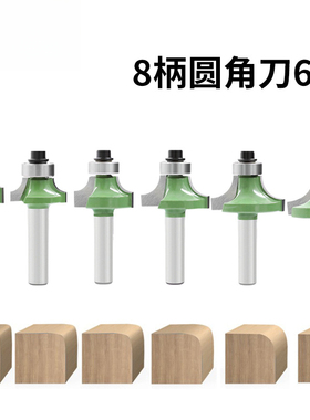 绿色木工铣刀6PC套装修边机刀头倒角开槽雕刻木工刀具锣刀8柄