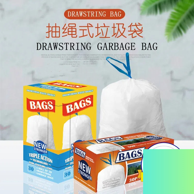 盒装抽绳分类垃圾袋厨房加厚卷装拉圾袋手提式一次性家用塑料袋,家庭/个人清洁工具,家用垃圾袋,淘宝优惠券,粉丝福利购,淘宝优惠卷