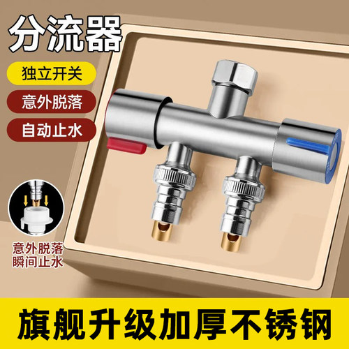 洗衣机水龙头一分二转接头专用器