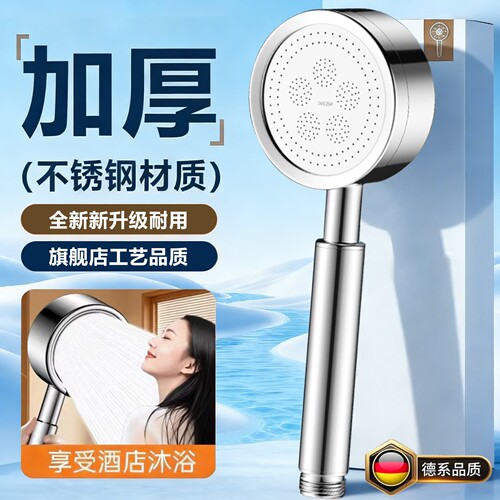 旗舰品质不锈钢增压花洒套装