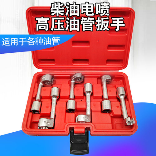 柴油福康发动机开口扳手