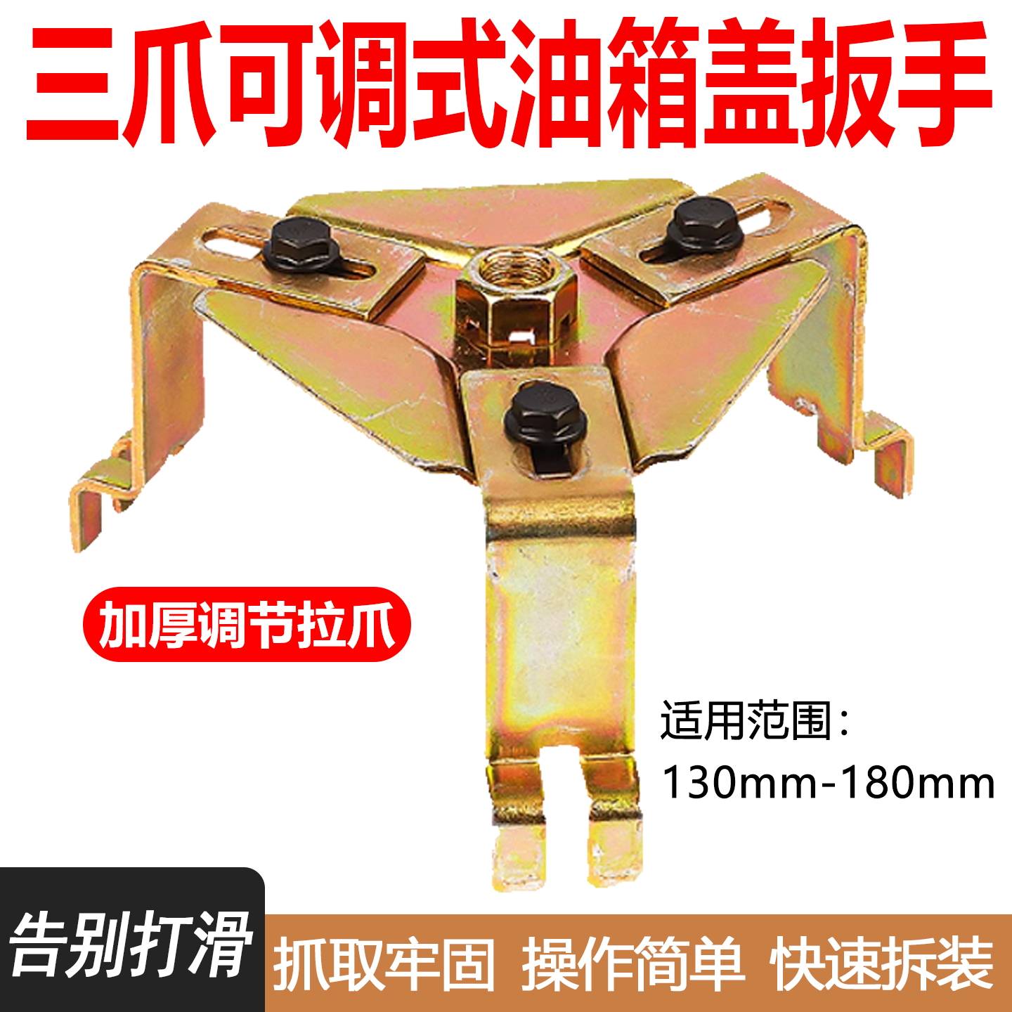 汽车油箱盖扳手汽修可调弯角三爪汽油泵盖拆卸扳手工具拉马器扳手