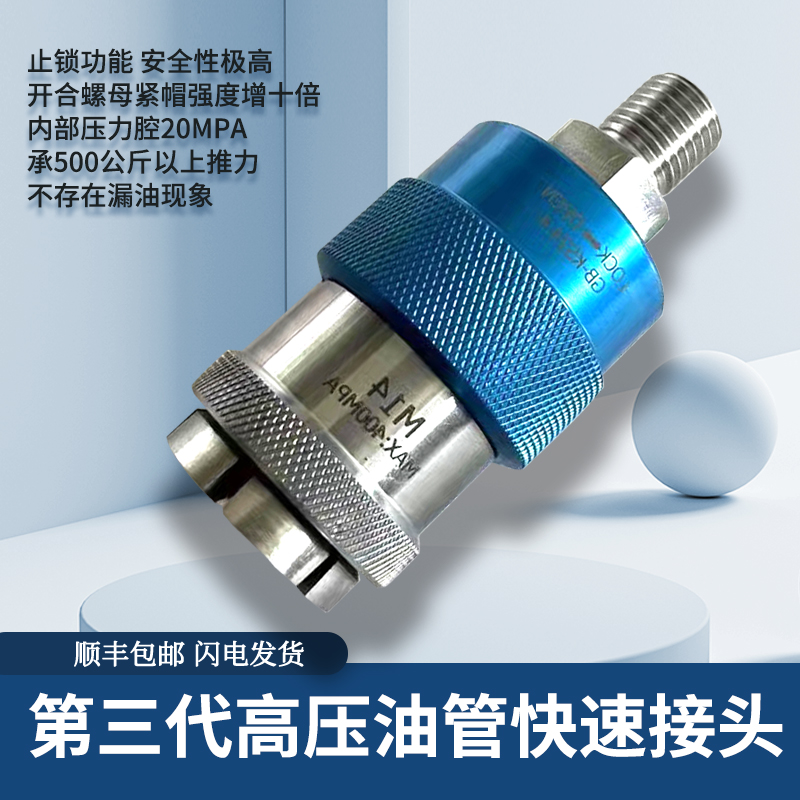 M14喷油器维修喷油嘴头带止锁