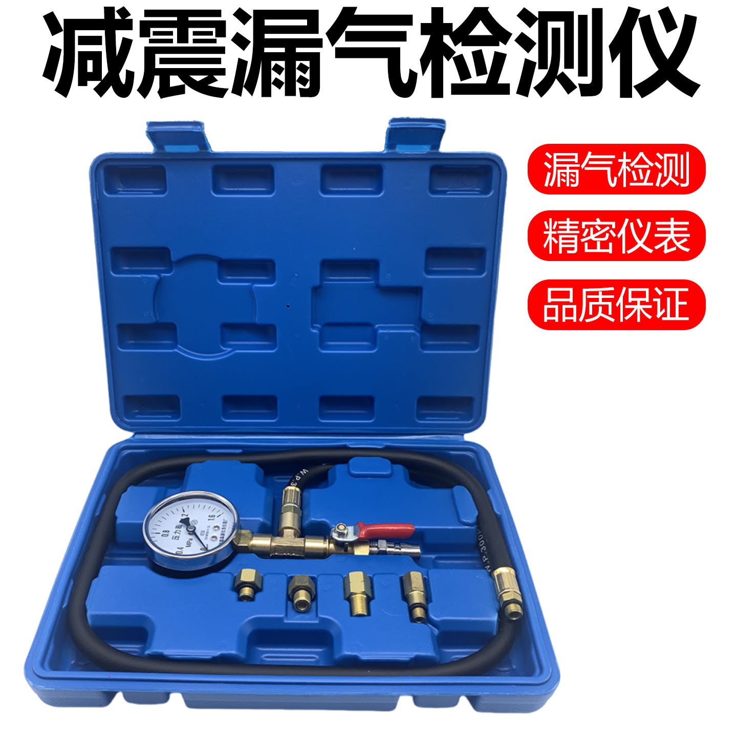 空气避震器测漏表专用工具气减汽车减震器漏气检测仪气动减震检测