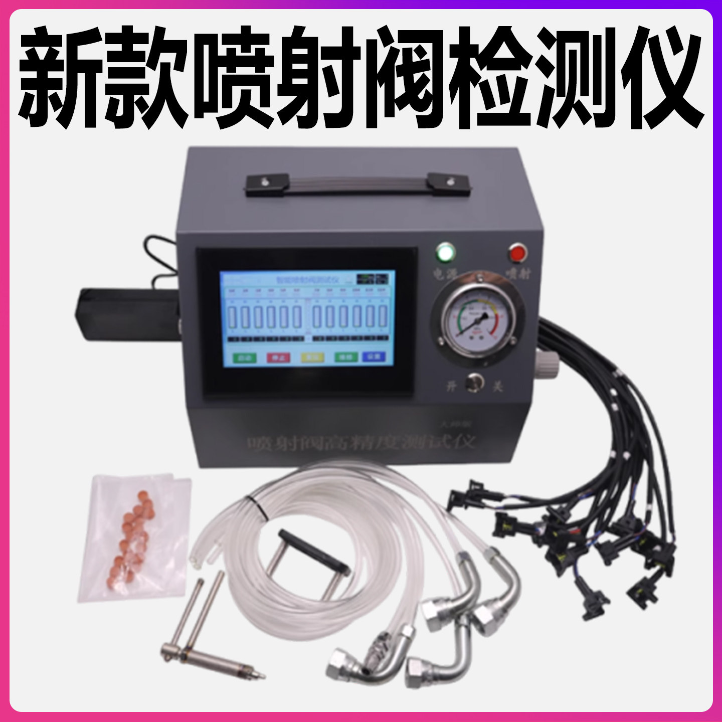 高精度天然气重卡货车发动机LNG喷嘴检测脉冲仪 喷射阀流量驱动仪