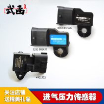 武函进气压力传感器国四国五柴油电喷共轨潍柴锡柴康明斯陕汽欧曼