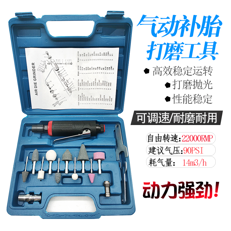补胎工具气动打磨机高速抛光机