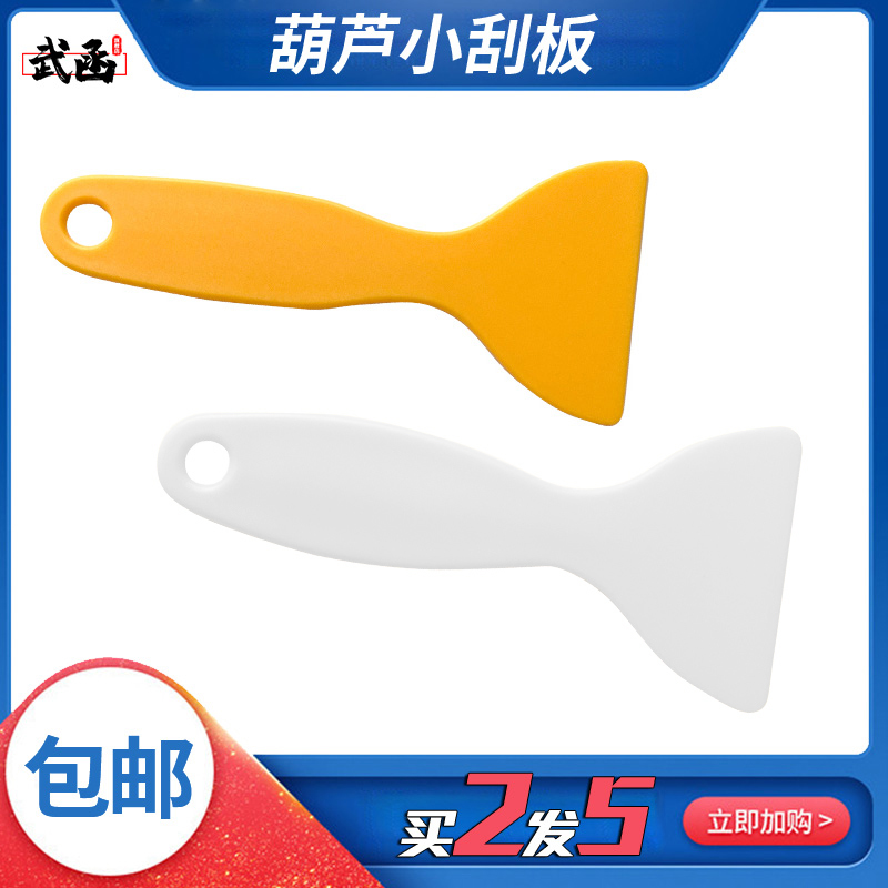 武函汽车贴膜工具刮板边角耐高温