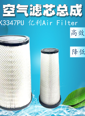 亿利 K3347PU 适用于欧曼GTL400 460福田EST 510 戴姆勒锥形空滤