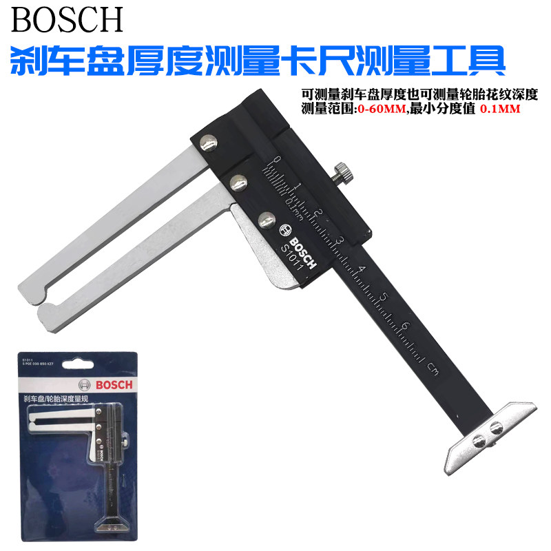 轮胎深度量规厚度尺刹车盘磨损