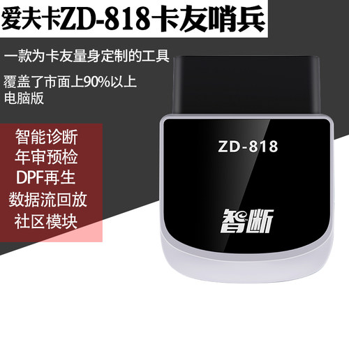 爱夫卡汽油全车系ZD-818