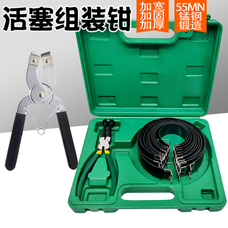 活塞环安装工具汽车活塞压缩器