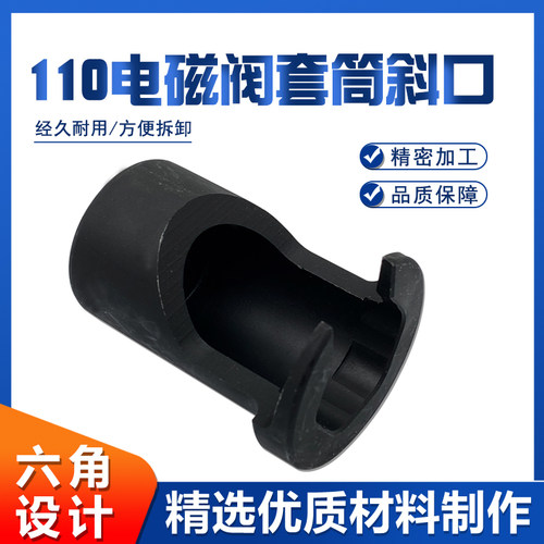 分解拆解电喷110喷油器斜口