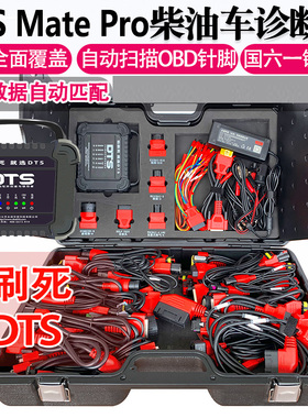 DTS650柴油车解码器天然气诊断仪货车电脑板ECU标定刷写仪新卓越