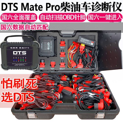 解码器柴油车诊断数据调校dts650