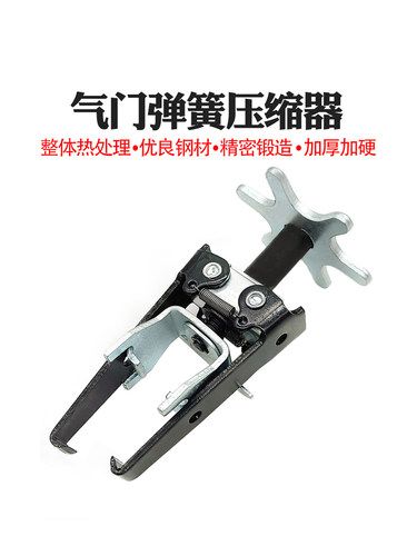 气门弹簧压缩器油封拆卸器