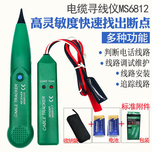 MS6812线缆测试仪高灵敏度快速