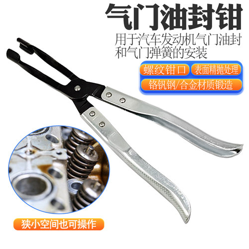 气门油封拆装工具汽修汽保