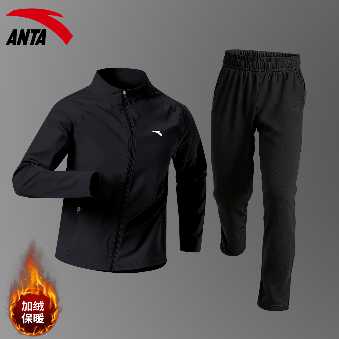 安踏运动套装男加绒保暖登山跑步