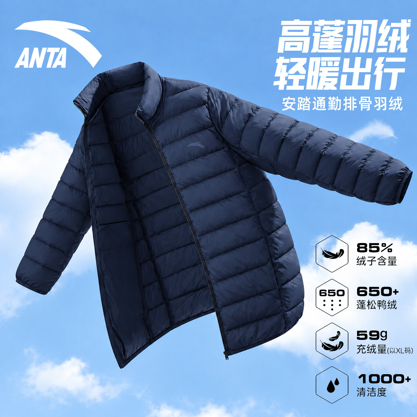 安踏羽绒服男士立领轻薄保暖鸭绒