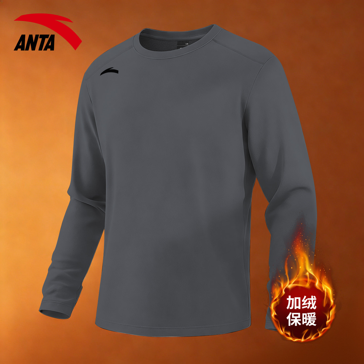安踏保暖衣男士灰色时尚内搭磨毛加厚保暖运动秋衣圆领打底衫男装,运动服/休闲服装,运动T恤,淘宝优惠券,粉丝福利购,淘宝优惠卷