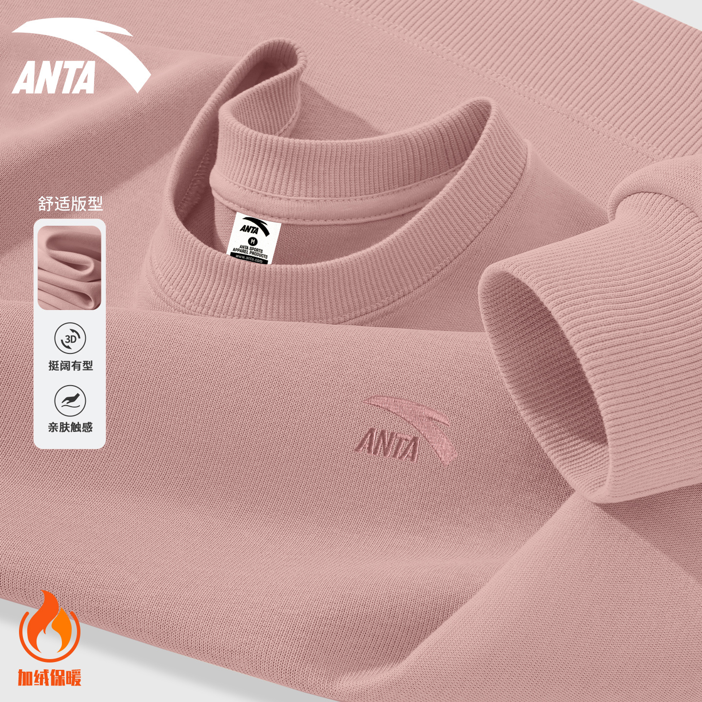 安踏粉色卫衣男款青少年宽松大码