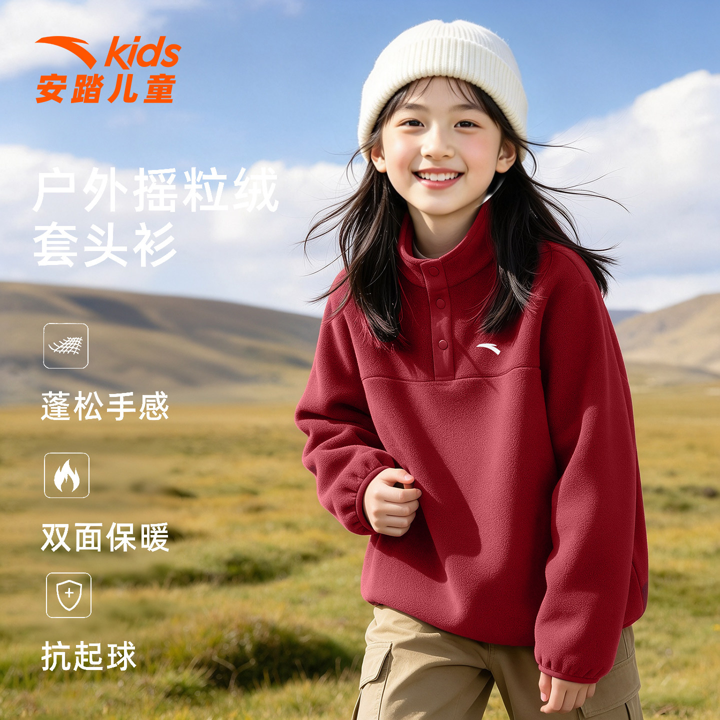 安踏儿童摇粒绒卫衣女童立领保暖
