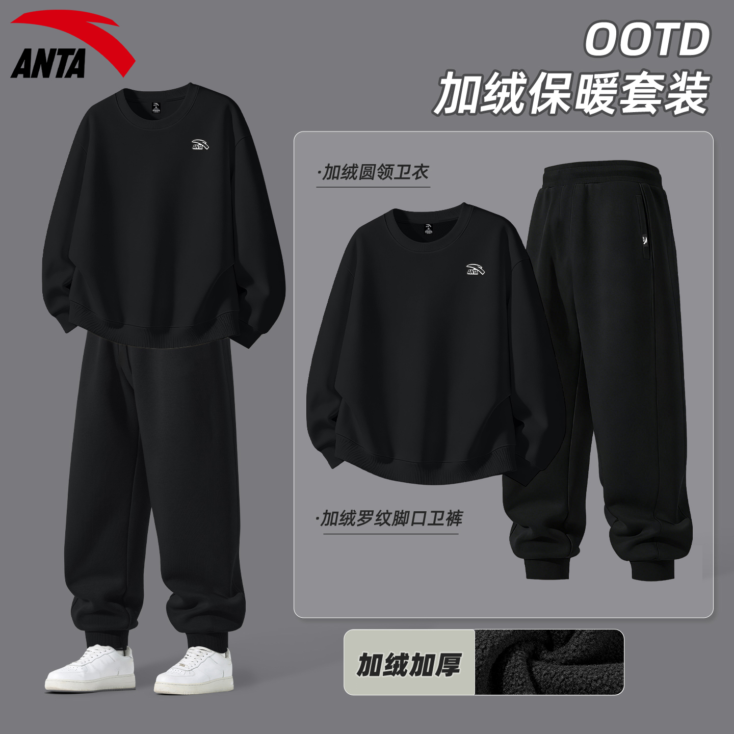 安踏时尚卫衣套装男女同款休闲