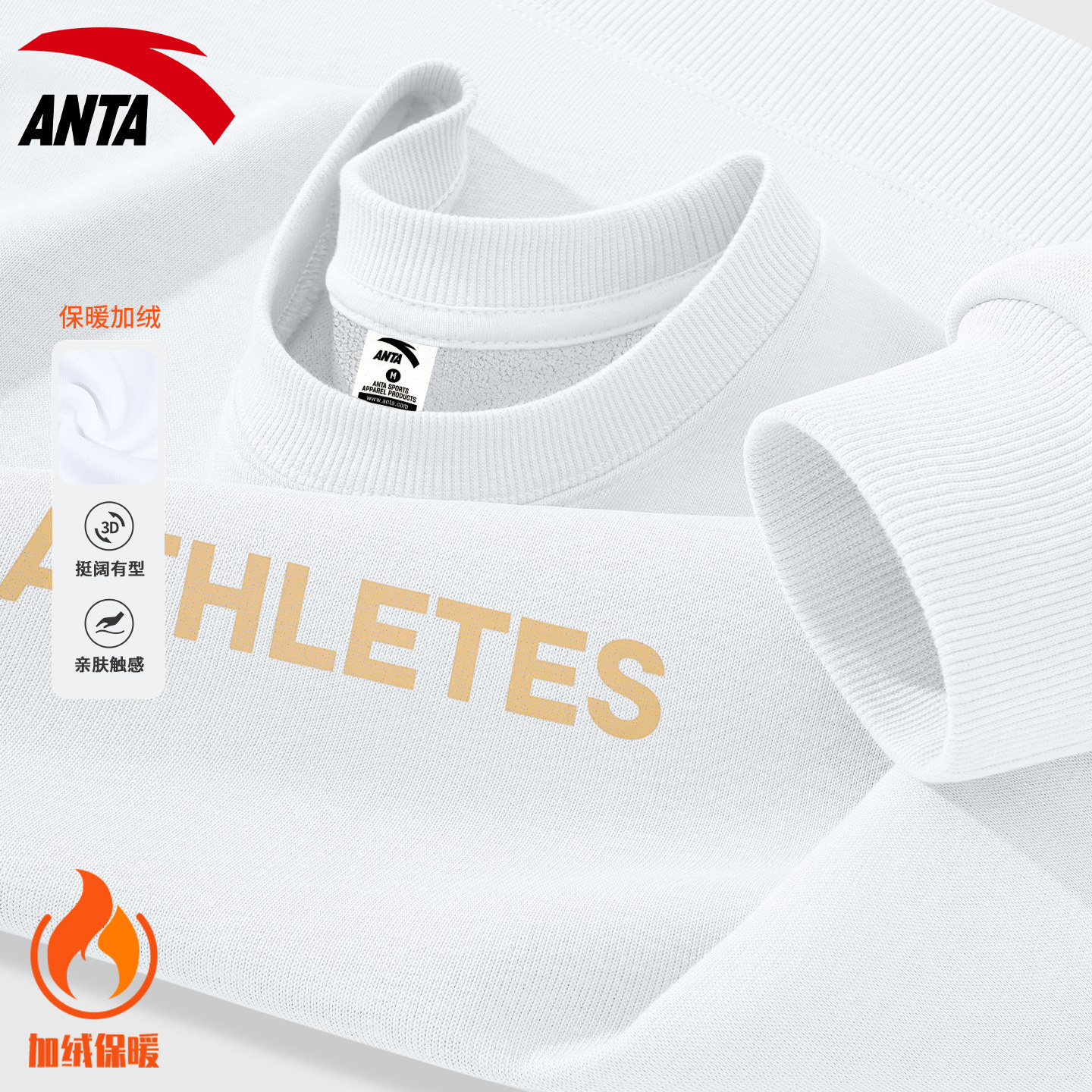 安踏简约卫衣男款白色字母印花青少年加绒休闲长袖T恤大码套头衫,运动服/休闲服装,运动卫衣/套头衫,淘宝优惠券,粉丝福利购,淘宝优惠卷