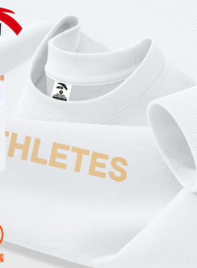 安踏简约卫衣男款白色字母印花青少年加绒休闲长袖T恤大码套头衫