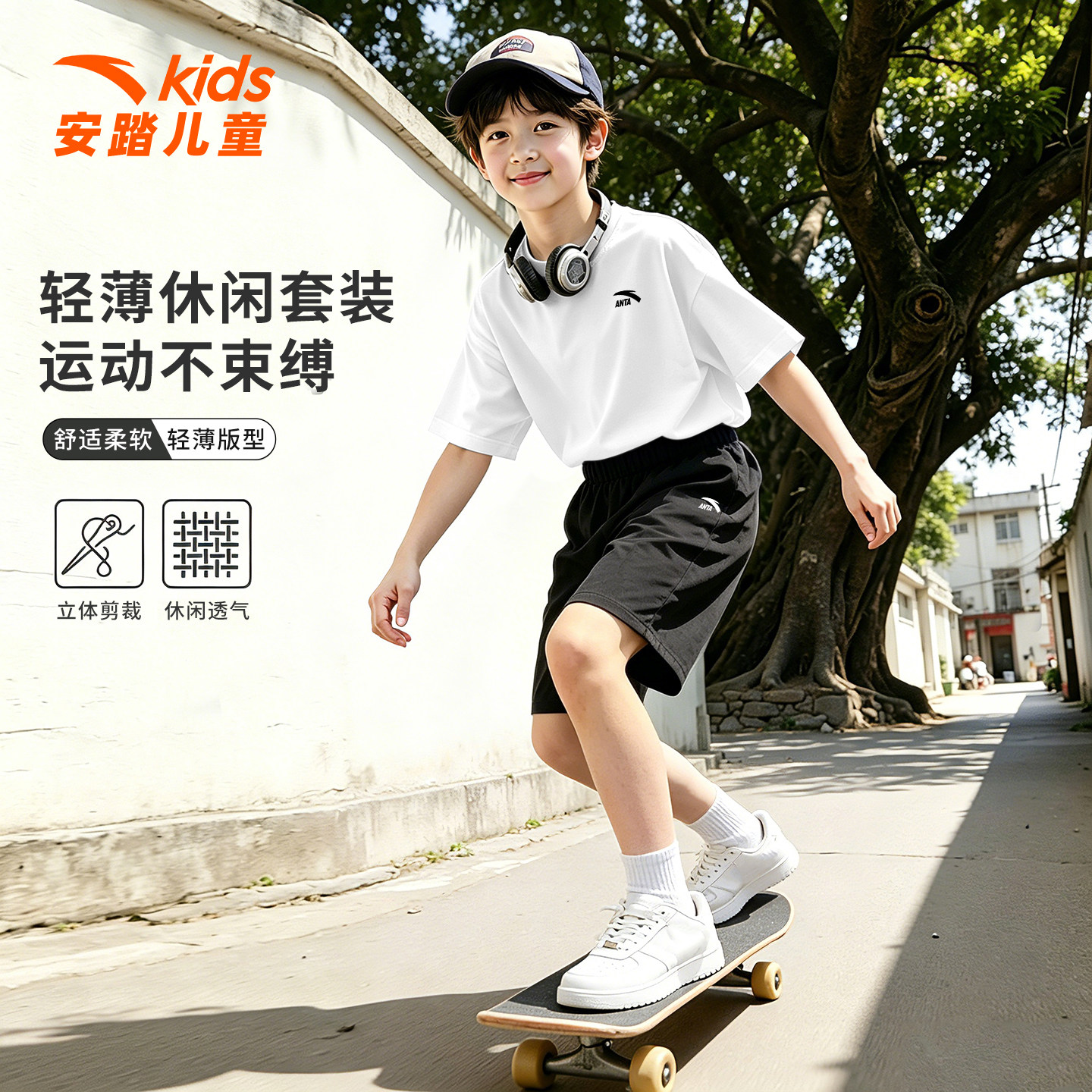 安踏童装纯棉短袖套装男童黑白搭配帅气两件中大童学生潮流运动服
