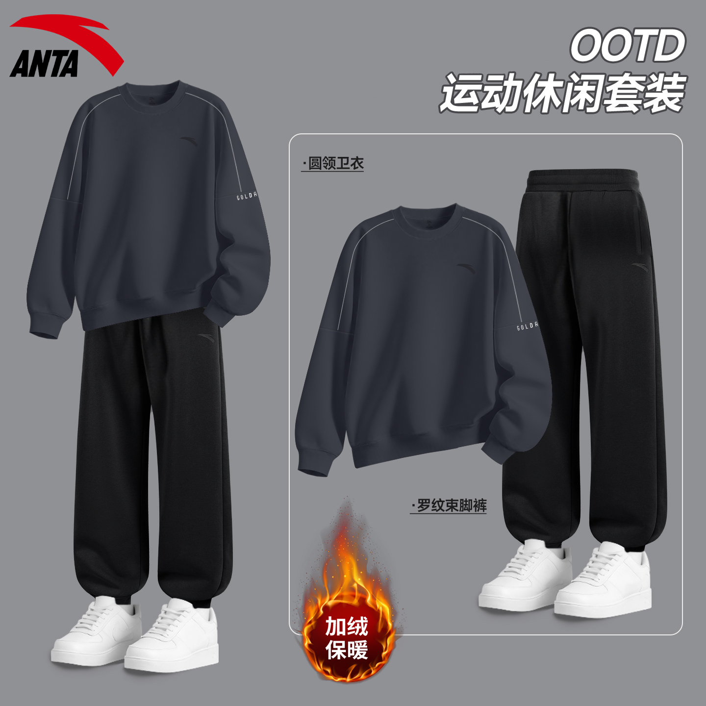 安踏加绒运动套装男青少年保暖