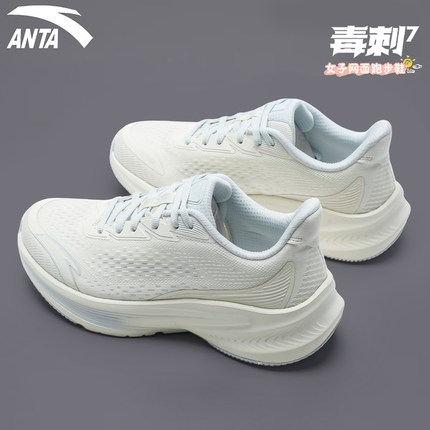 安踏毒刺7代减震跑鞋女健身训练轻质跑步鞋正品潮流运动鞋子女鞋