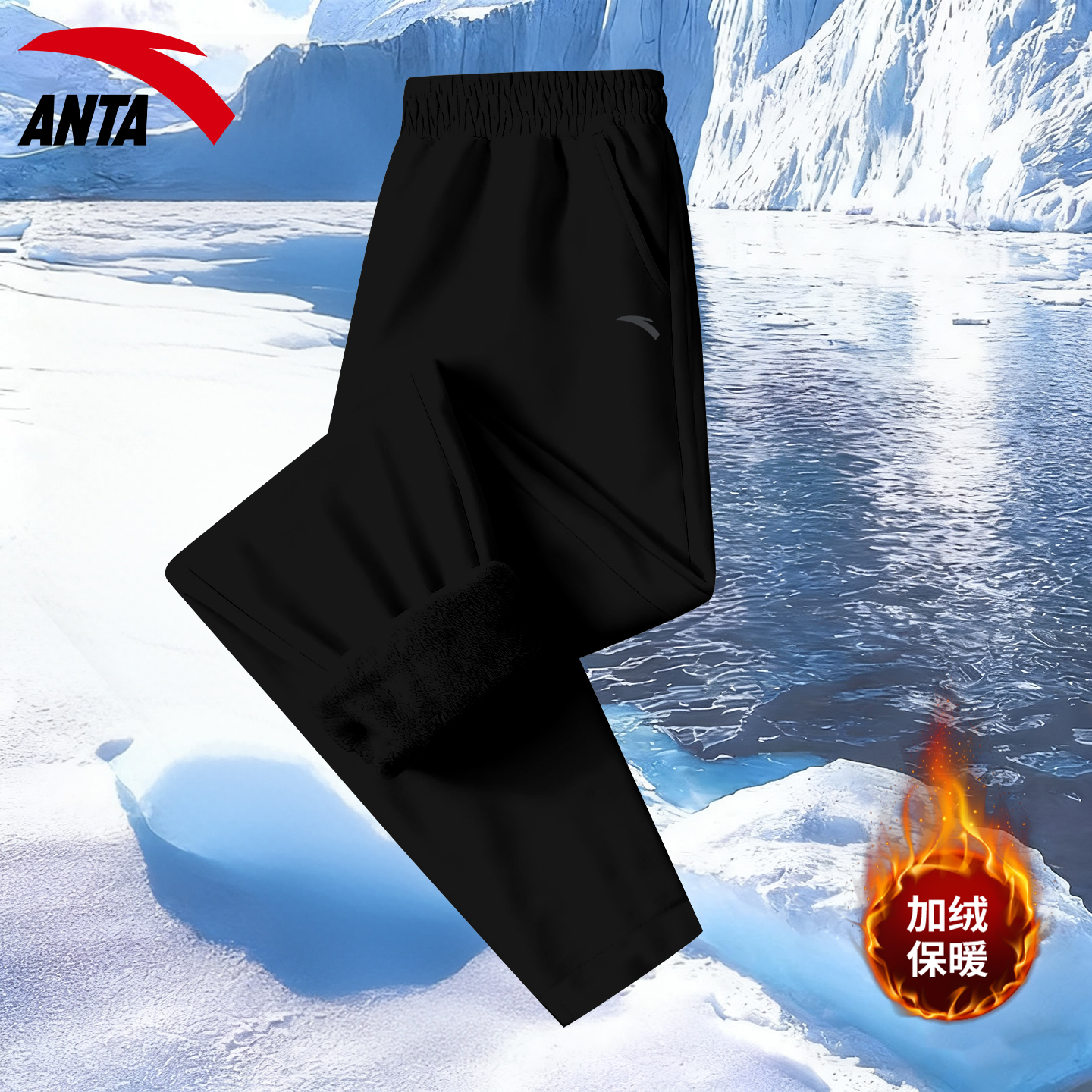 安踏运动裤男裤冬季新款加绒加厚