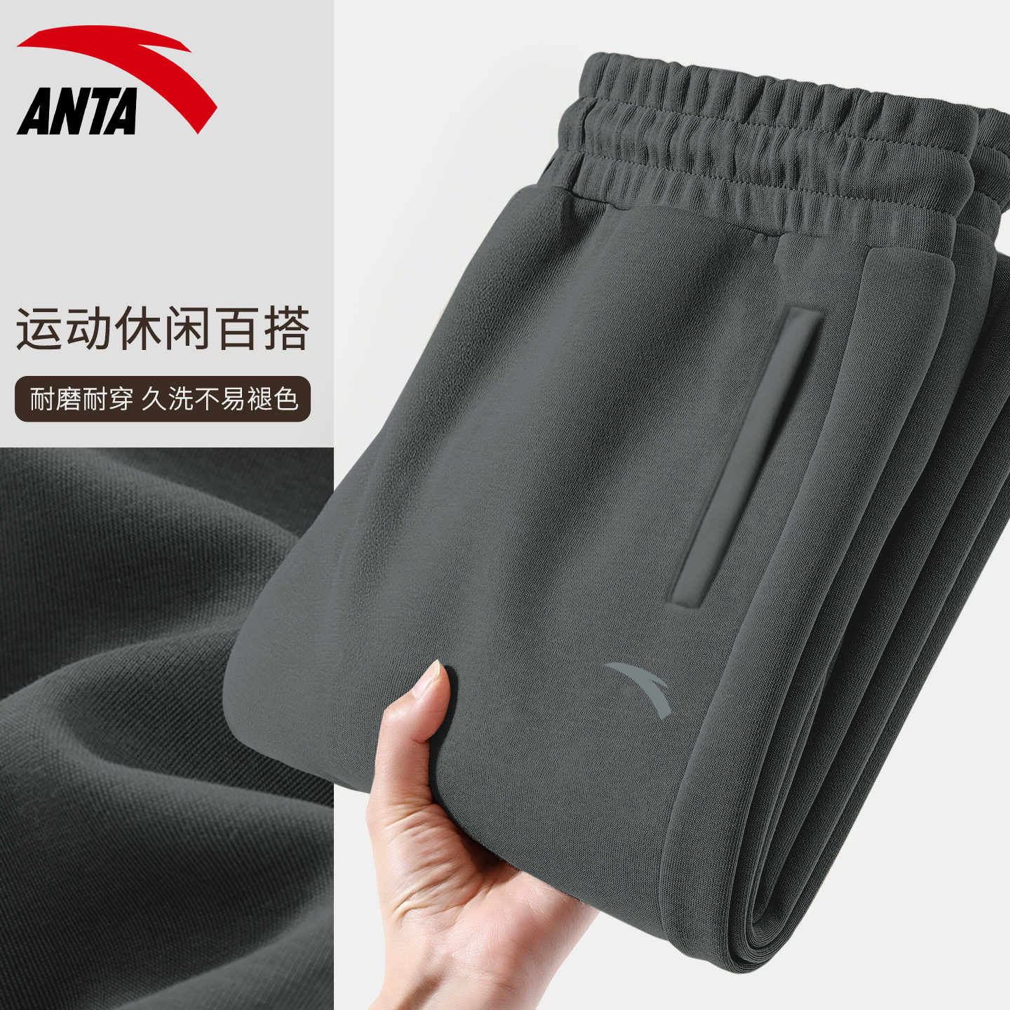 安踏束脚运动裤男款深灰色舒适