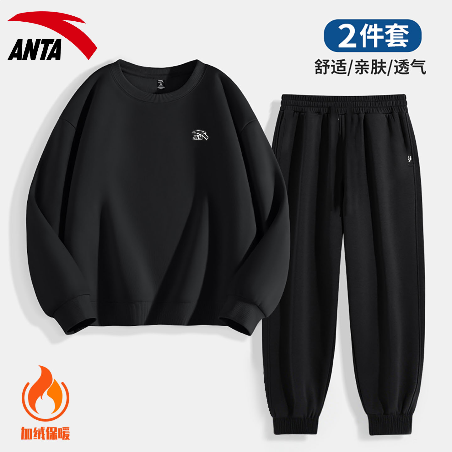 安踏运动套装男女同款青少年冬季